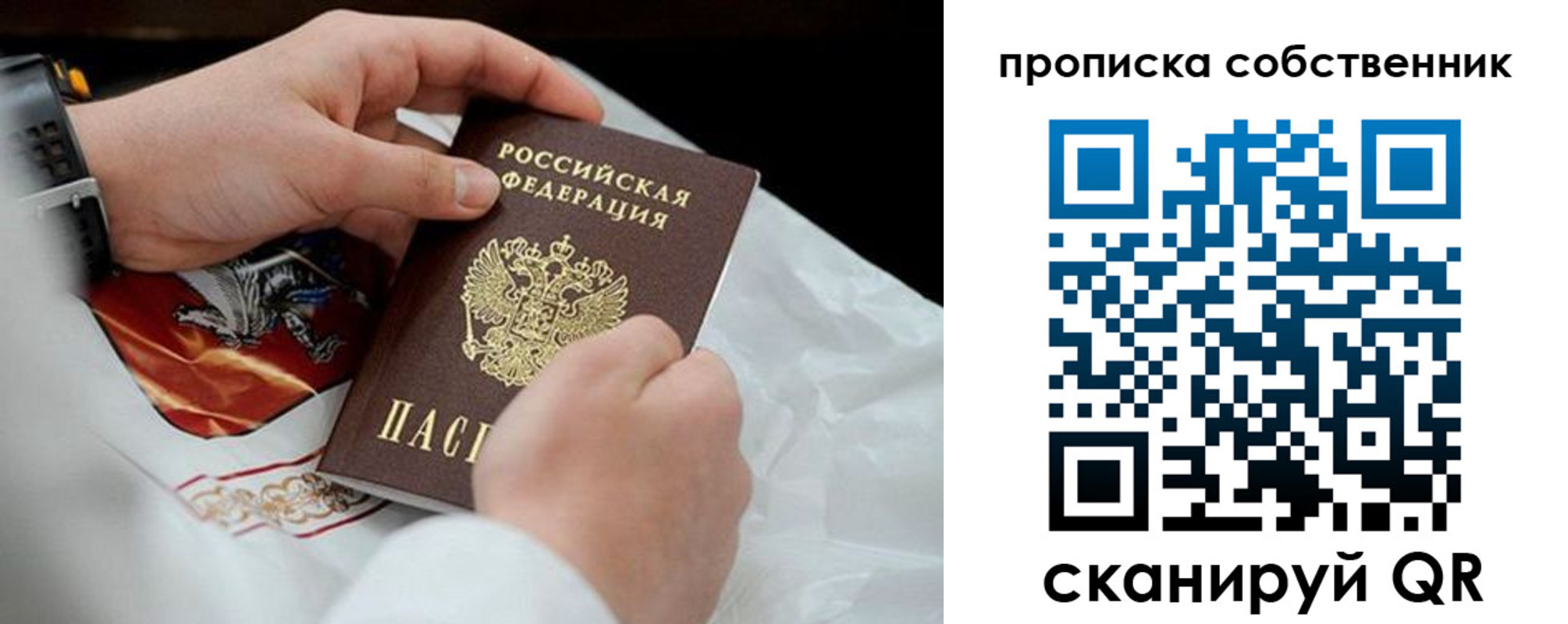 регистрация для дет. сада в Нелидово