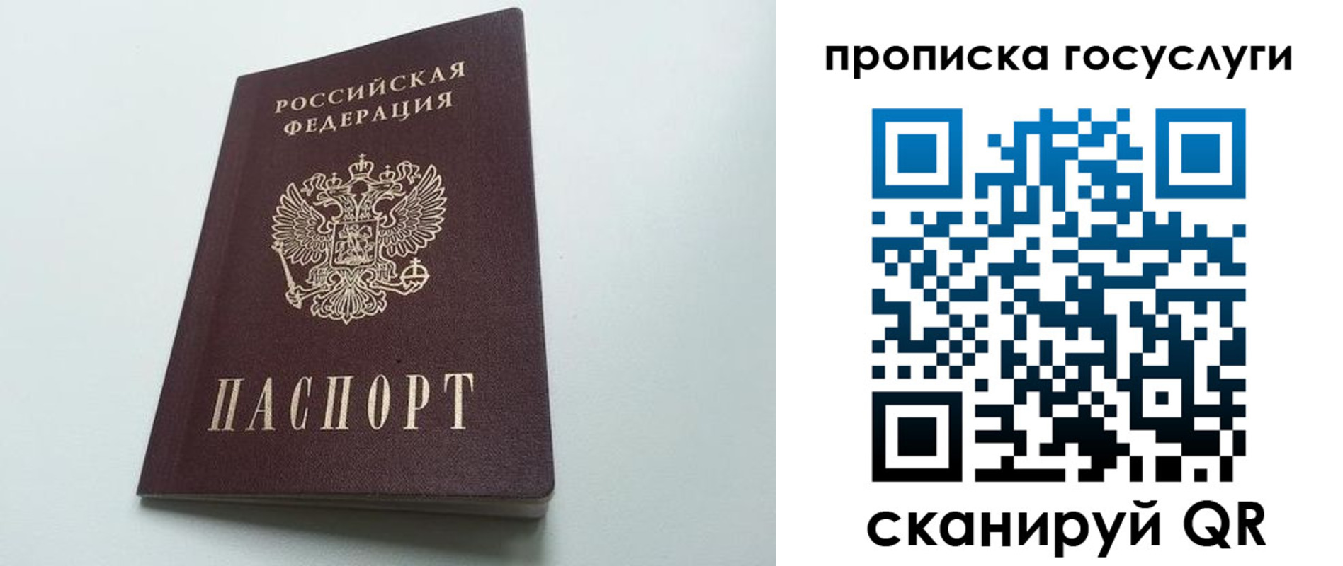 временная регистрация для всех в Нелидово