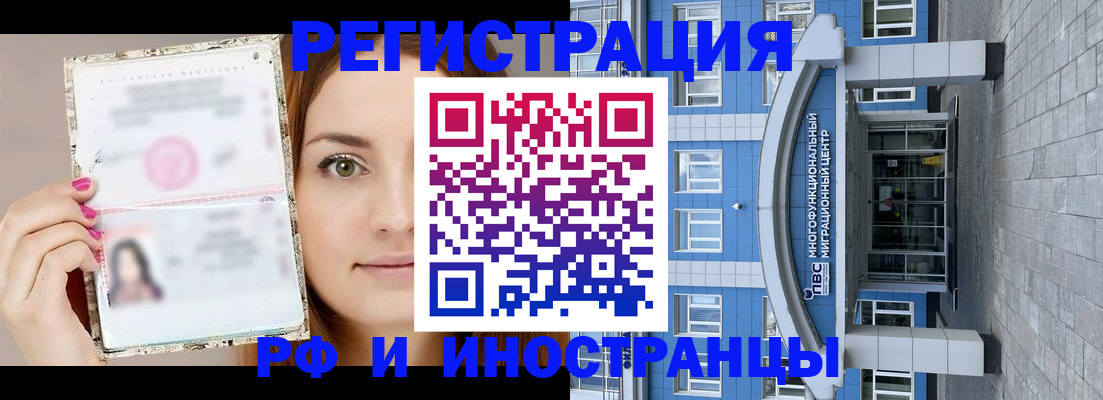 прописка от собственника в Нелидово