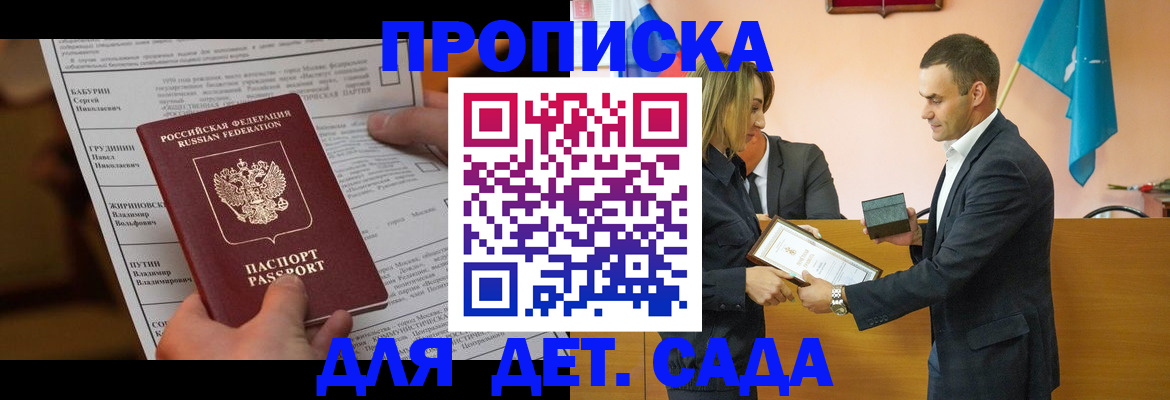 временная регистрация купить в Нелидово