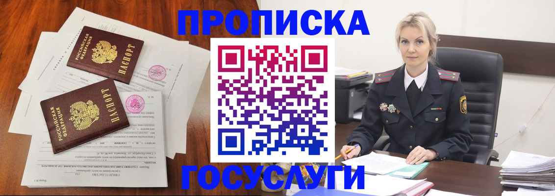 временная прописка в Нелидово