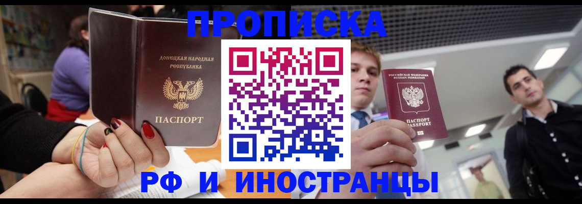 прописка для школы в Нелидово