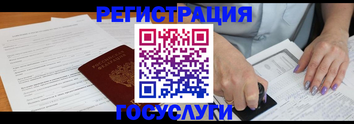 временная регистрация адрес в Нелидово