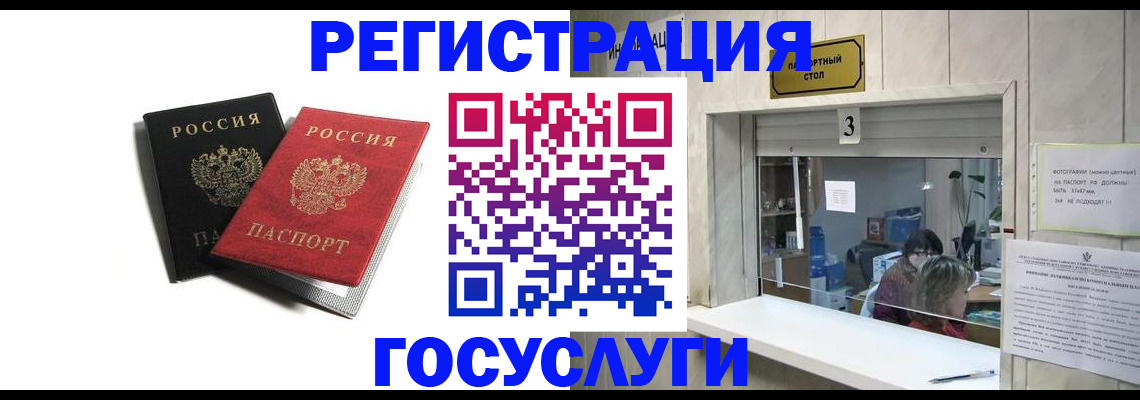 прописка для военкомата в Нелидово