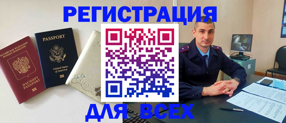 прописка паспорт в Нелидово