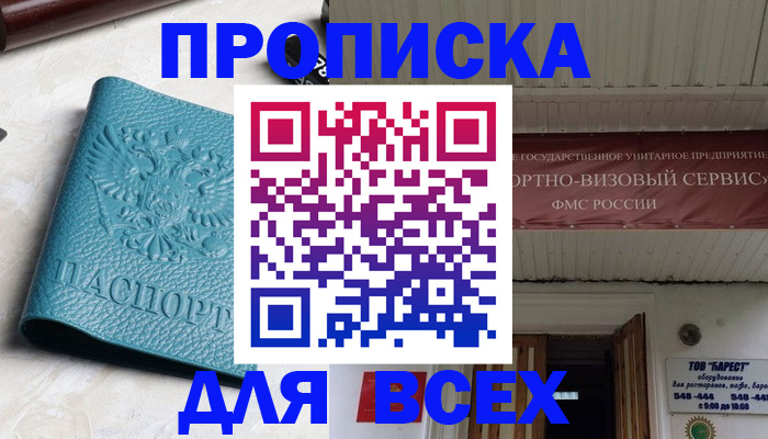 прописка иностранных граждан в Нелидово