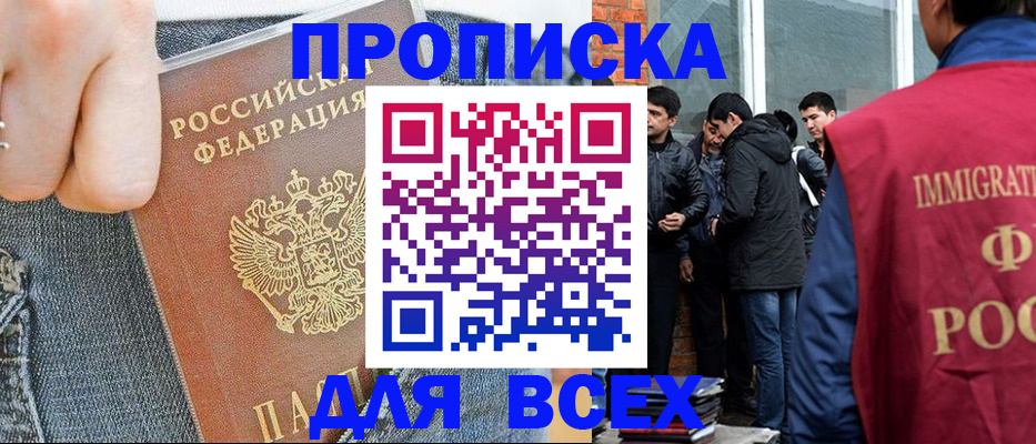 временная регистрация госуслуги в Нелидово